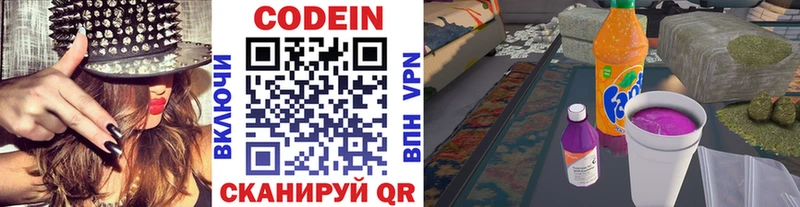 Кодеиновый сироп Lean напиток Lean (лин)  Нариманов 