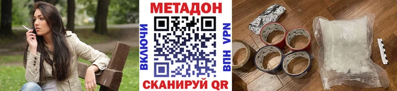 МЕТАДОН methadone Нариманов